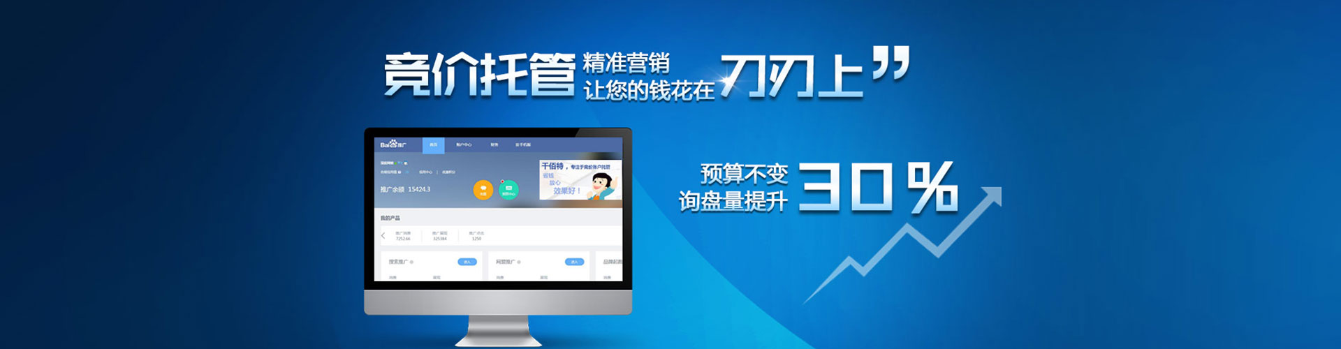 天桥微信信息流